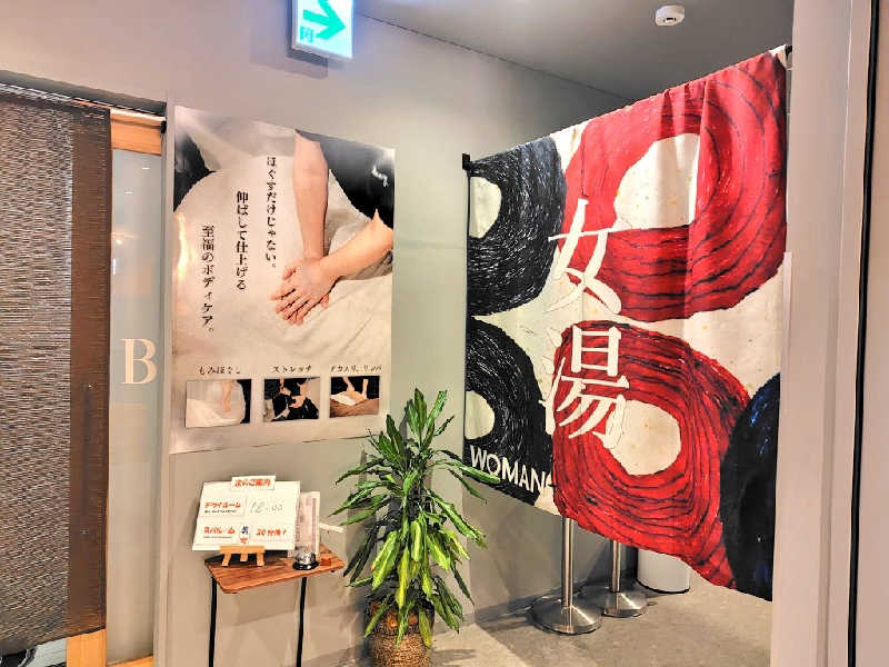 ゆばさんのKANAN SPA(HOTEL MAZARIUM)のサ活写真