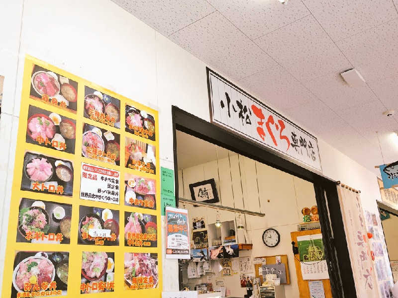 ゆばさんのアイアイひらたのサ活写真
