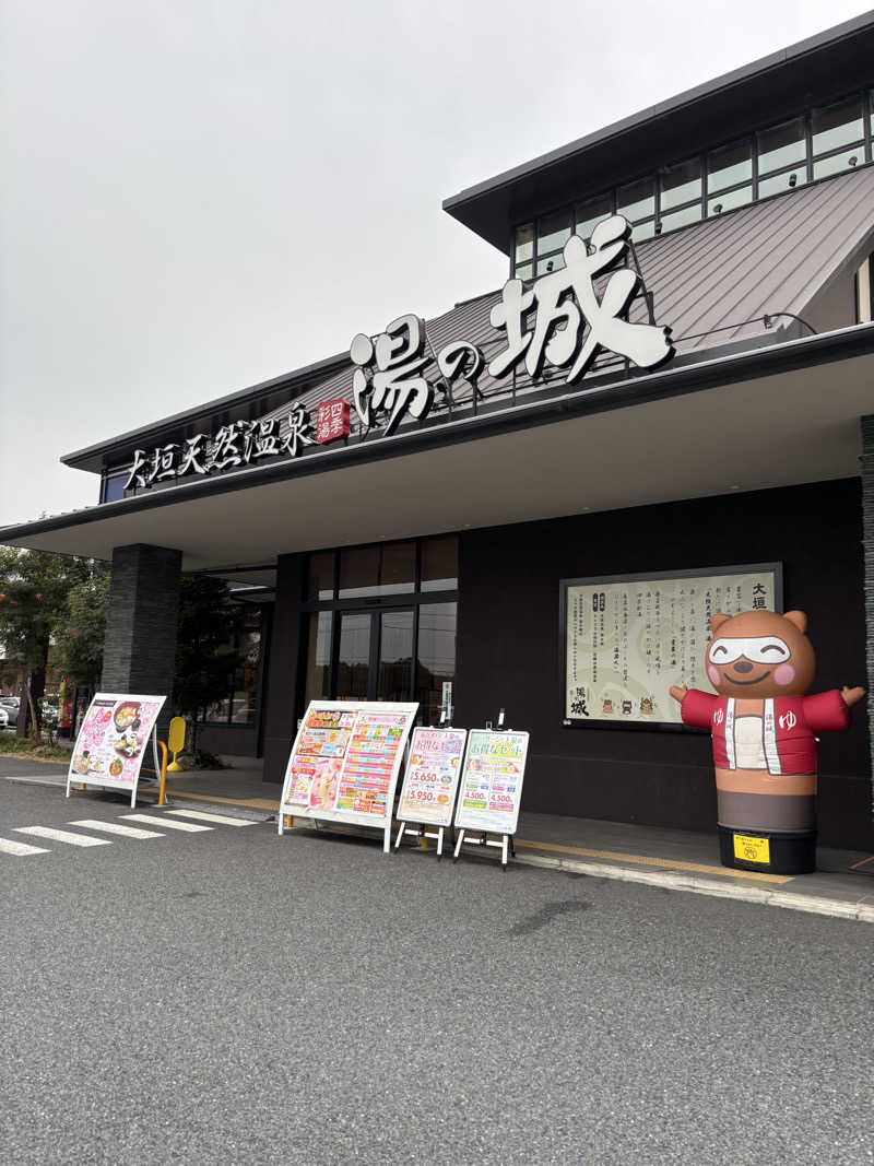 風さんの大垣天然温泉 湯の城のサ活写真