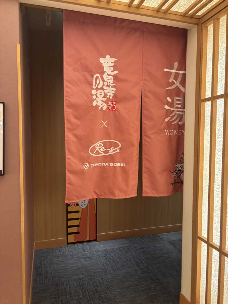 風さんの天空SPA HILLS 竜泉寺の湯 名古屋守山本店のサ活写真