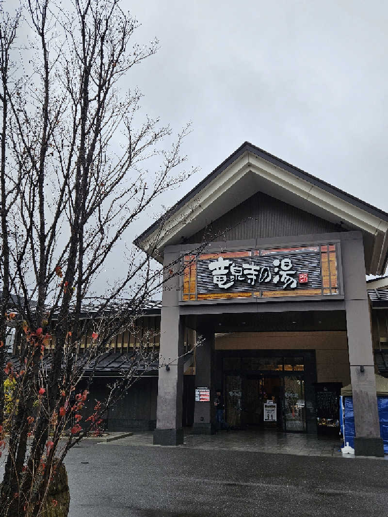 サあいこーかさんの天空SPA HILLS 竜泉寺の湯 名古屋守山本店のサ活写真