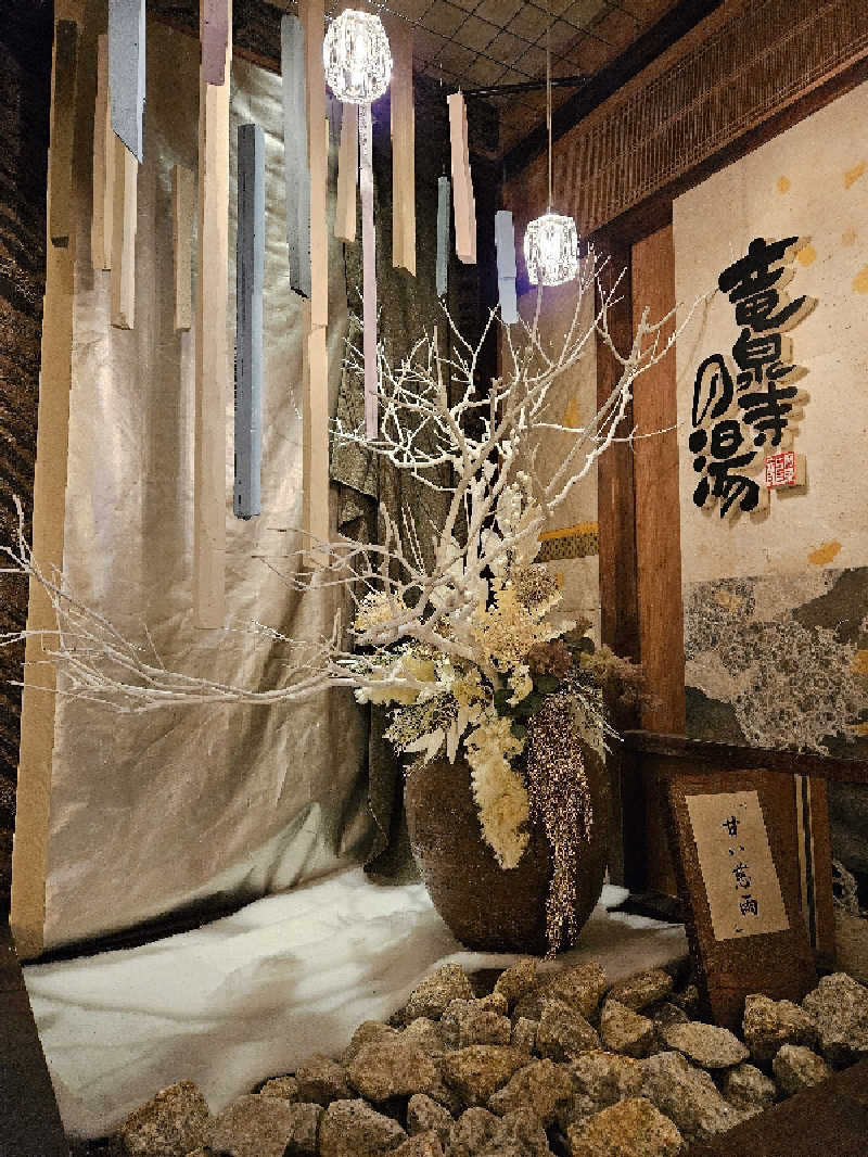 サあいこーかさんの天空SPA HILLS 竜泉寺の湯 名古屋守山本店のサ活写真