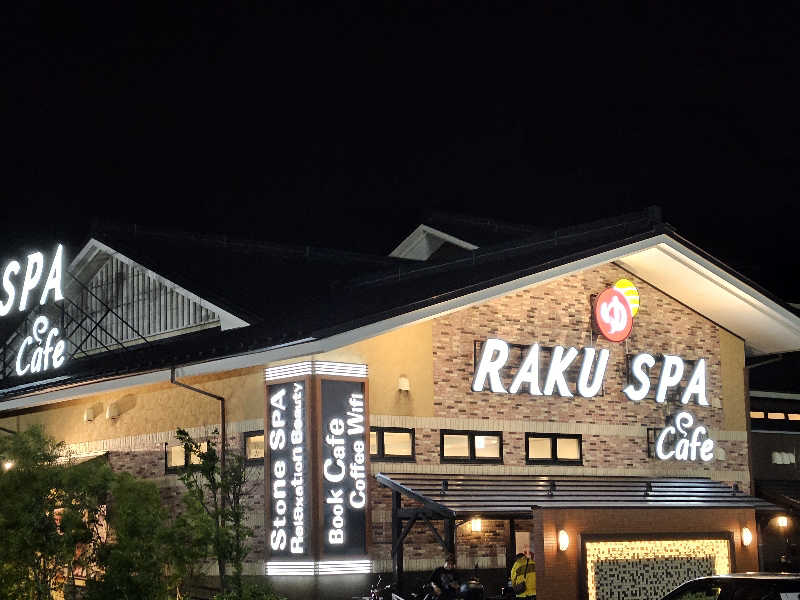 サあいこーかさんのRAKU SPA Cafe 浜松のサ活写真