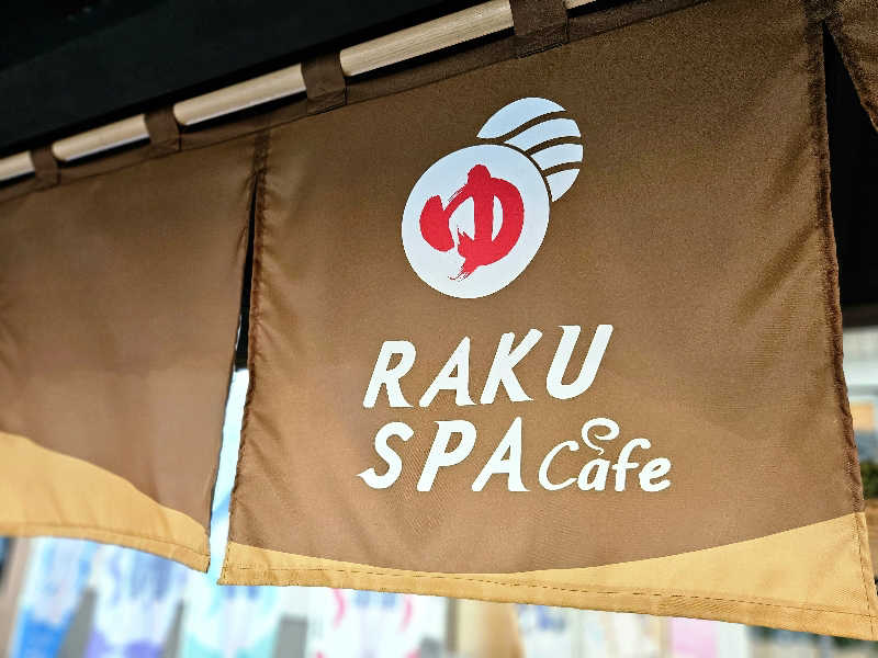 サあいこーかさんのRAKU SPA Cafe 浜松のサ活写真