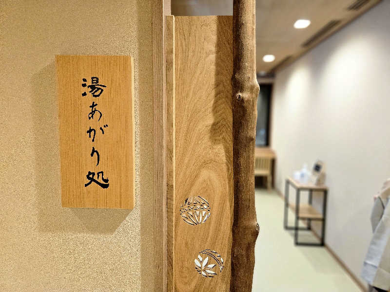 サあいこーかさんの天然温泉 あづみの湯 御宿 野乃松本のサ活写真