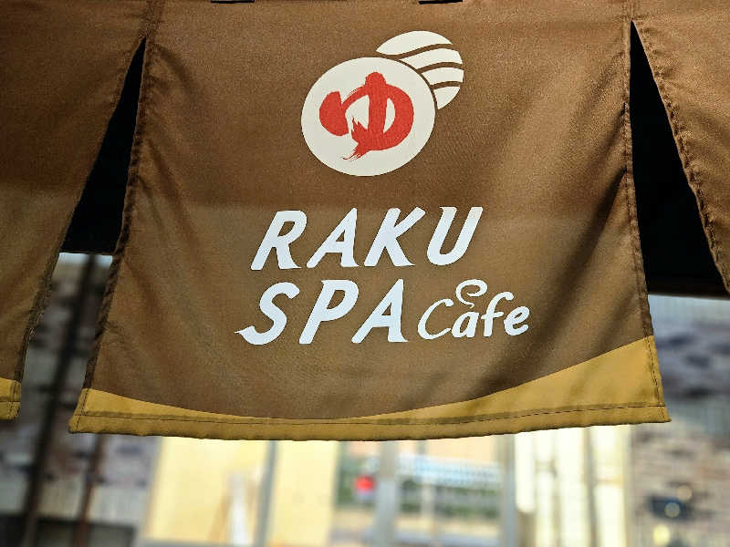 サあいこーかさんのRAKU SPA Cafe 浜松のサ活写真