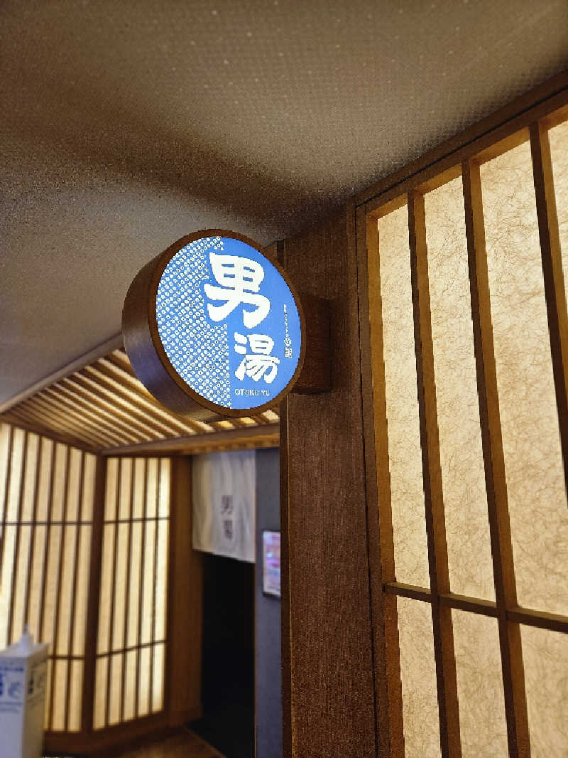 サあいこーかさんの天空SPA HILLS 竜泉寺の湯 名古屋守山本店のサ活写真
