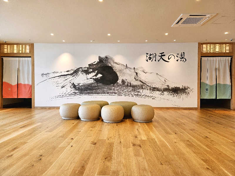 サあいこーかさんの白樺リゾート 池の平ホテル「湖天の湯」のサ活写真