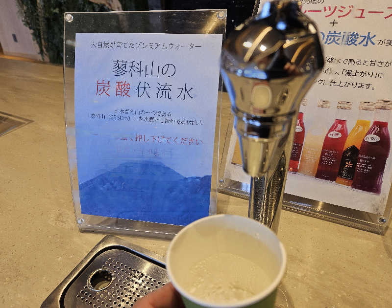 サあいこーかさんの白樺リゾート 池の平ホテル「湖天の湯」のサ活写真