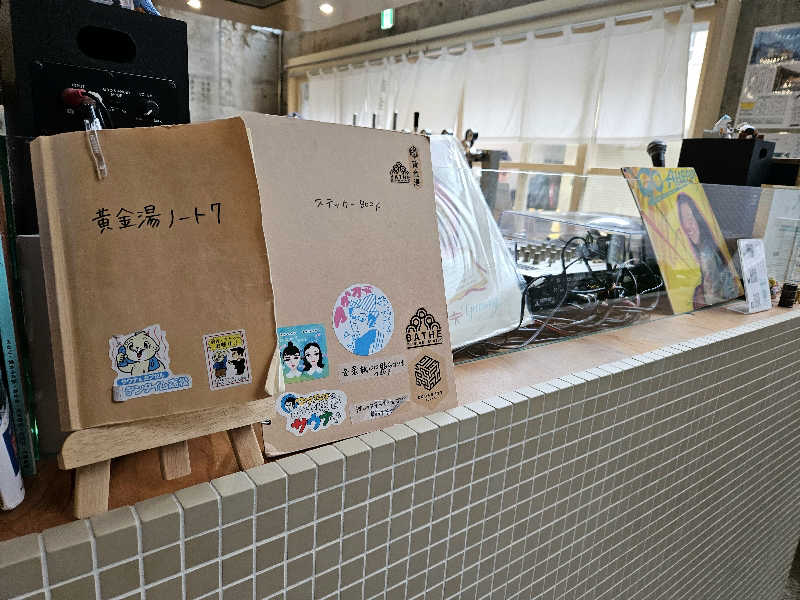 サあいこーかさんの黄金湯のサ活写真