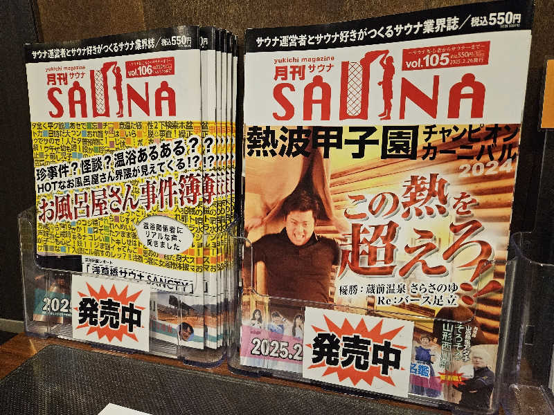 サあいこーかさんのバーデン・ガーデン(旧:ザ ベッド&スパ 所沢)のサ活写真