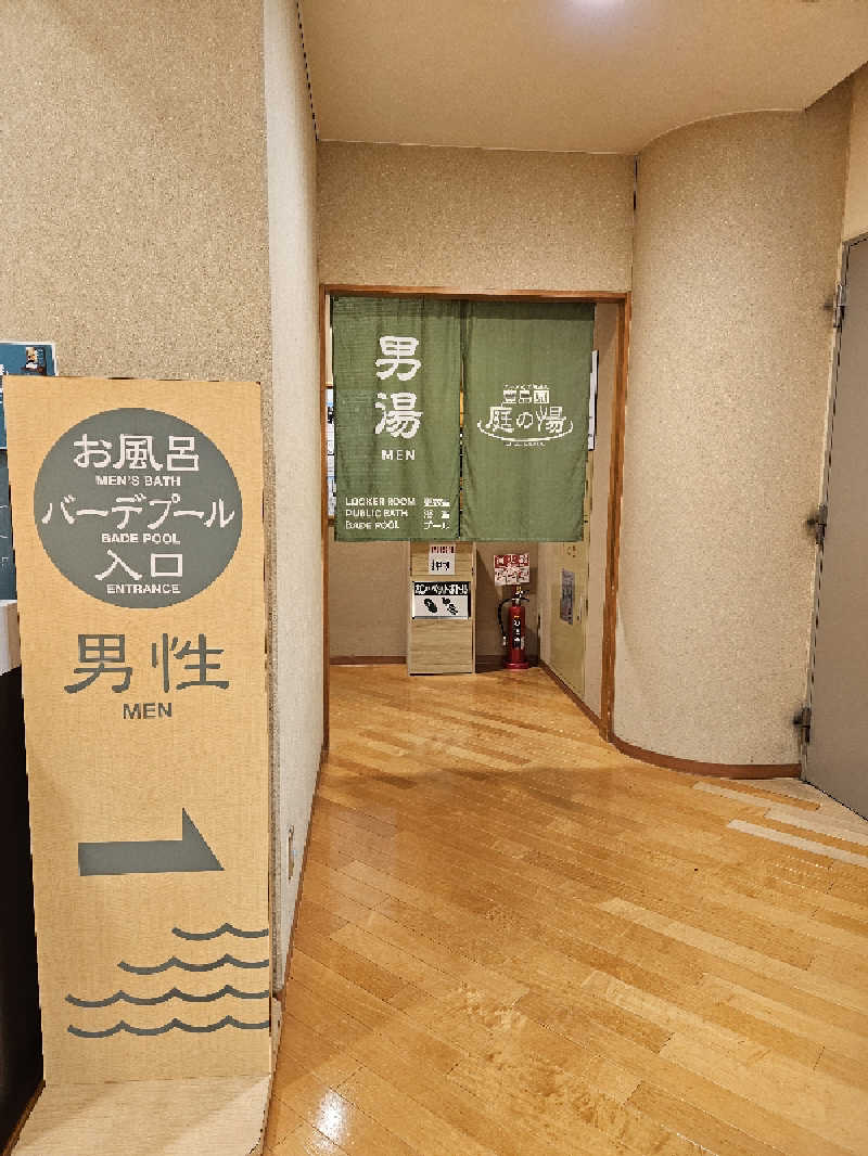 サあいこーかさんの豊島園 庭の湯のサ活写真