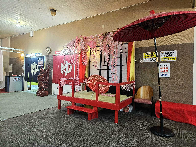 サあいこーかさんの平針東海健康センターのサ活写真