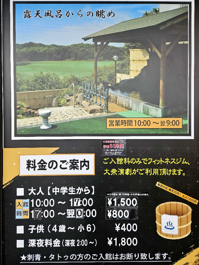 サあいこーかさんの平針東海健康センターのサ活写真