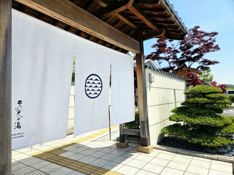 サあいこーかさんの天光の湯のサ活写真