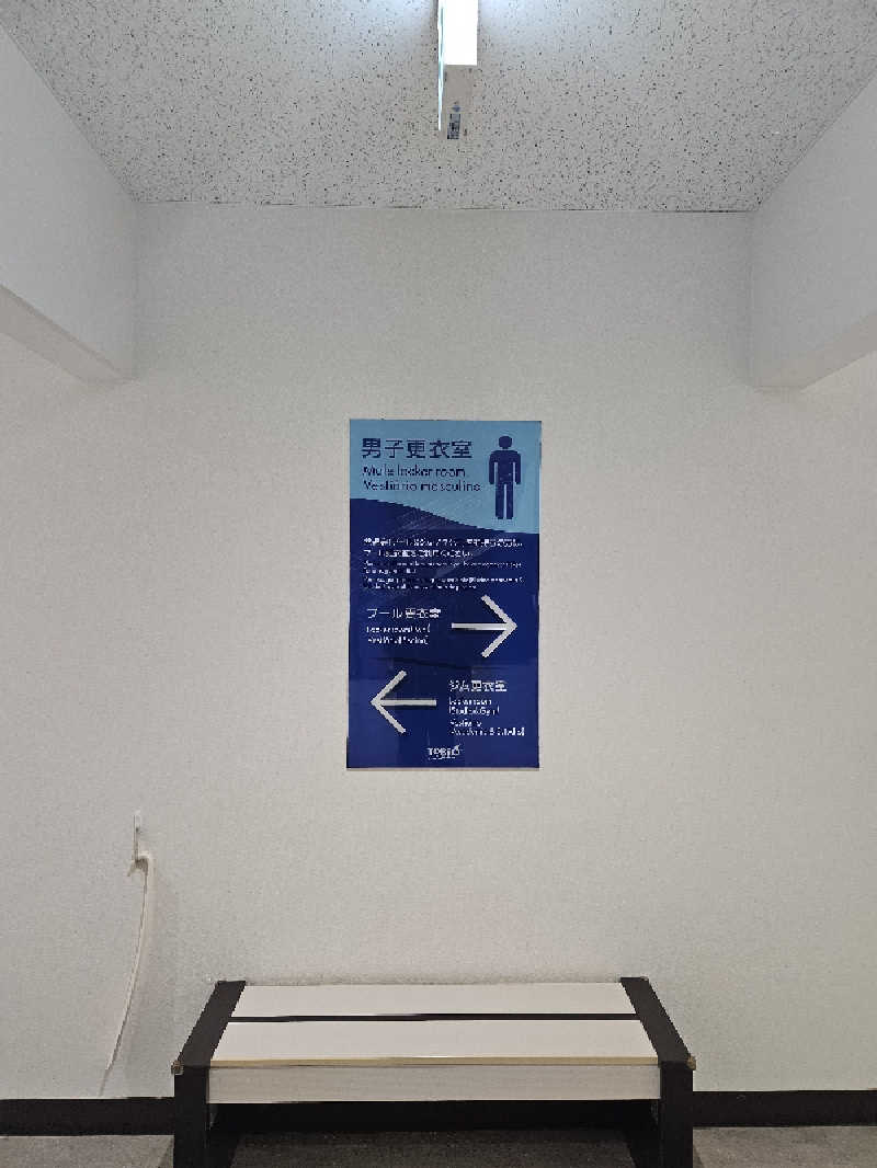 サあいこーかさんの古橋廣之進記念浜松市総合水泳場 ToBiOのサ活写真