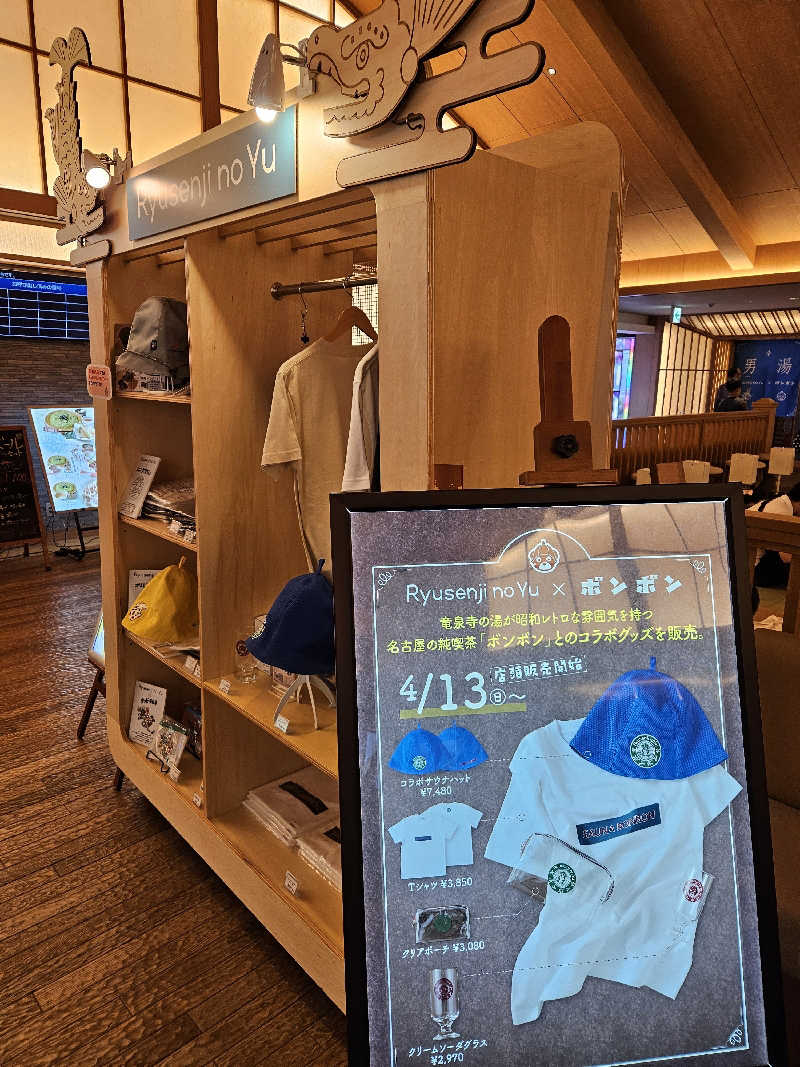サあいこーかさんの天空SPA HILLS 竜泉寺の湯 名古屋守山本店のサ活写真