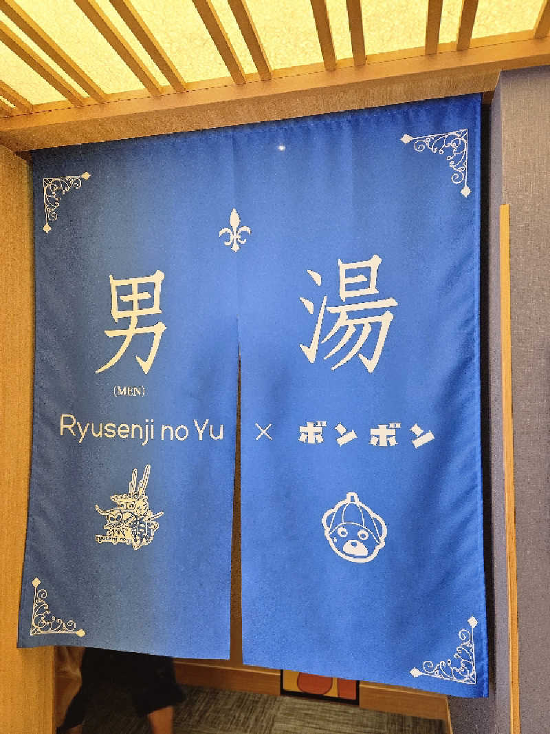 サあいこーかさんの天空SPA HILLS 竜泉寺の湯 名古屋守山本店のサ活写真
