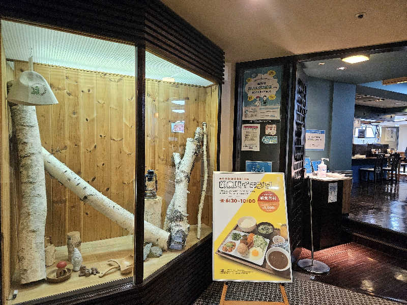 サあいこーかさんのウェルビー今池のサ活写真