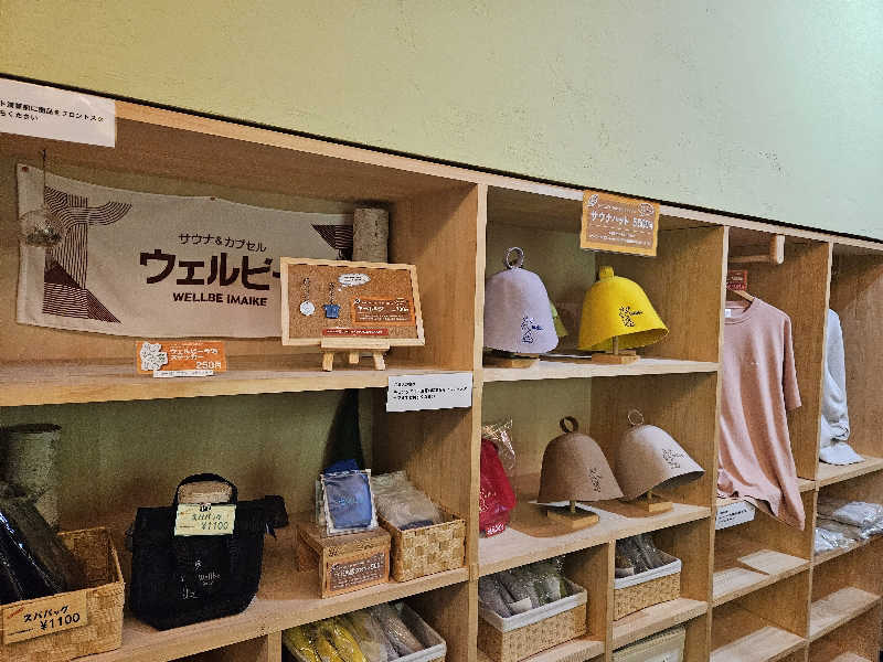 サあいこーかさんのウェルビー今池のサ活写真