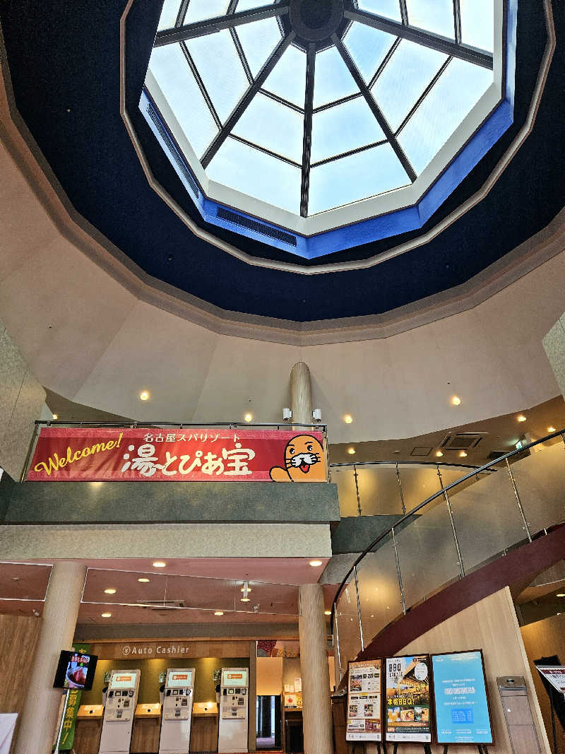 サあいこーかさんの湯〜とぴあ宝のサ活写真