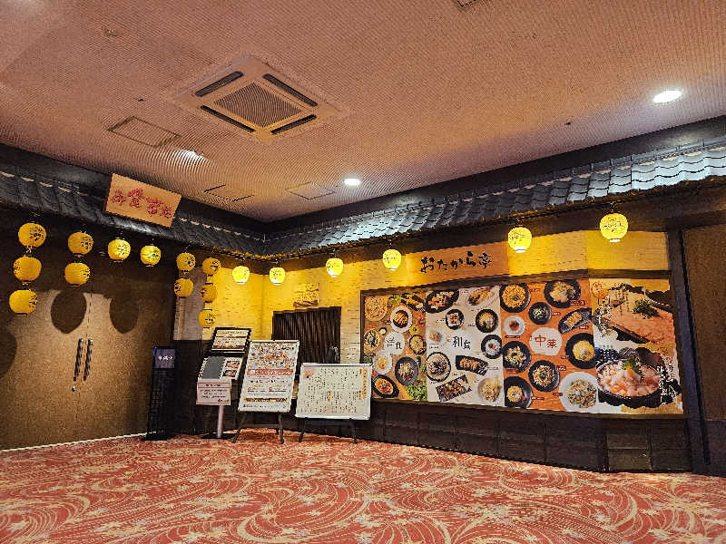 サあいこーかさんの湯〜とぴあ宝のサ活写真