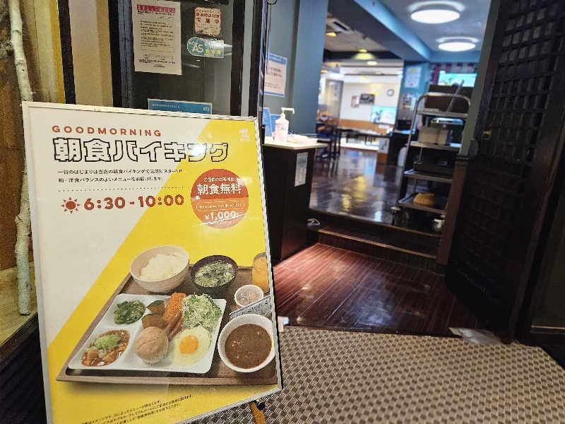 サあいこーかさんのウェルビー今池のサ活写真