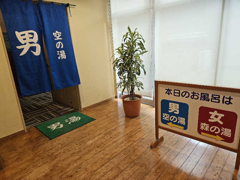 サあいこーかさんの天然温泉 本宮の湯のサ活写真