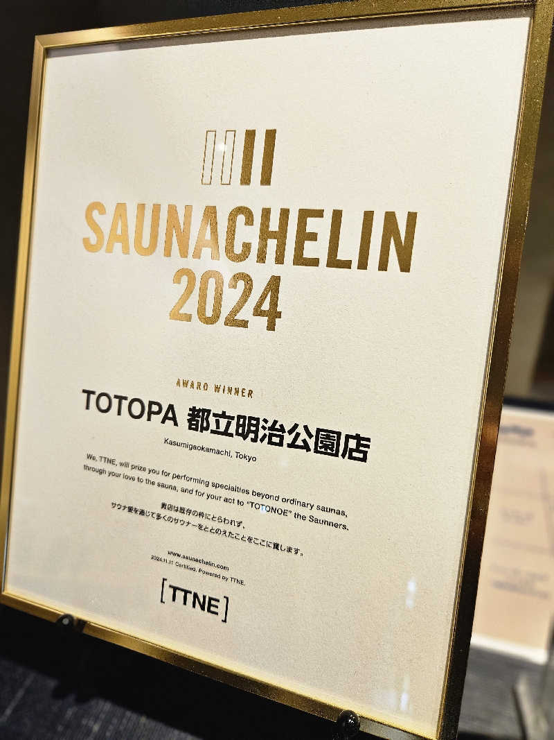 サあいこーかさんのTOTOPA 都立明治公園店のサ活写真