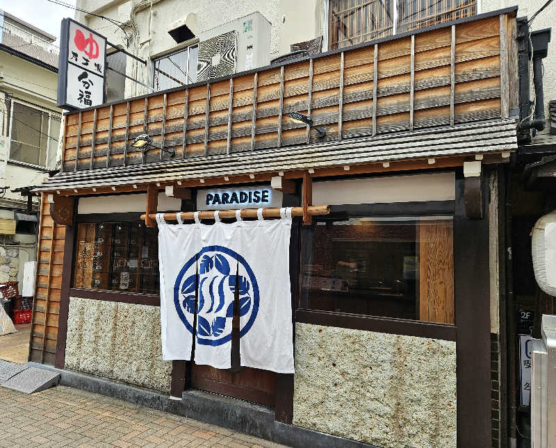 サあいこーかさんのPARADISEのサ活写真