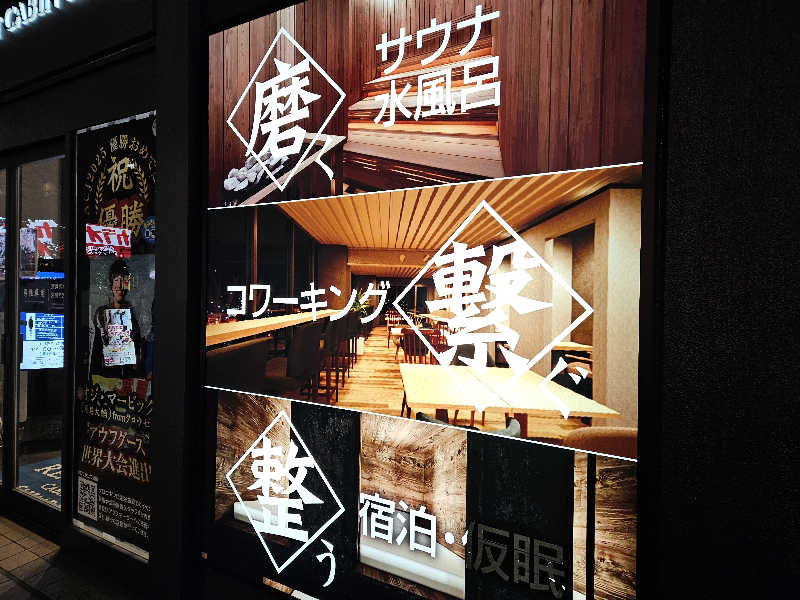 サあいこーかさんのライオンサウナ新橋 (レンブラントキャビン&スパ新橋内)のサ活写真