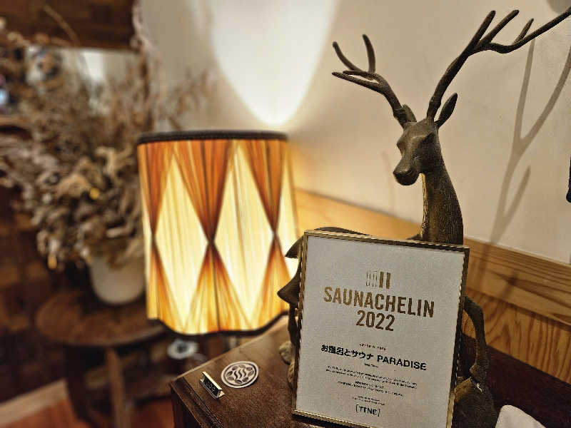 サあいこーかさんのPARADISEのサ活写真