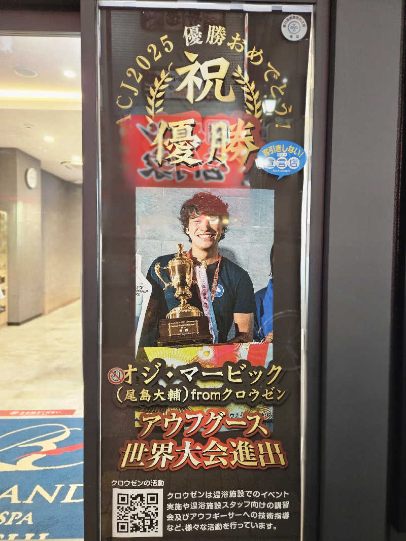 サあいこーかさんのライオンサウナ新橋 (レンブラントキャビン&スパ新橋内)のサ活写真