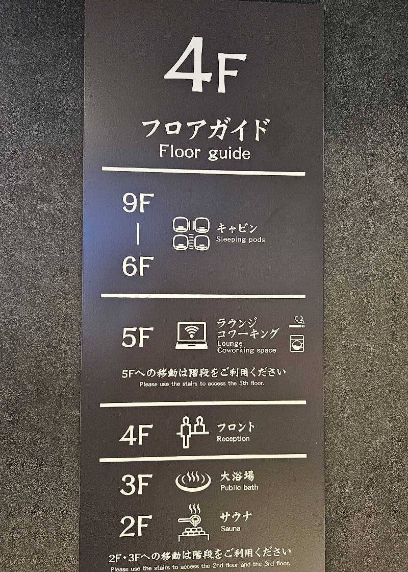 サあいこーかさんのライオンサウナ新橋 (レンブラントキャビン&スパ新橋内)のサ活写真