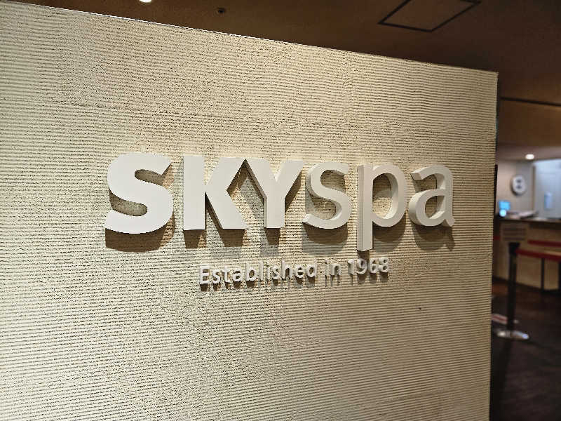 サあいこーかさんのスカイスパYOKOHAMAのサ活写真