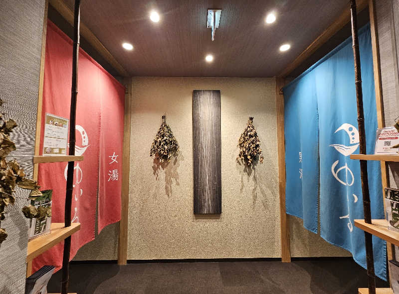 サあいこーかさんの朝日湯源泉ゆいるのサ活写真