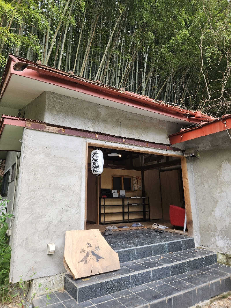 サあいこーかさんの大谷元気炉 六号基 |AZUMAYAのサ活写真