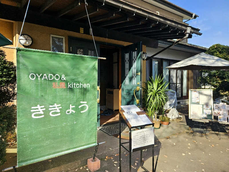 サあいこーかさんのホテルマウント富士のサ活写真