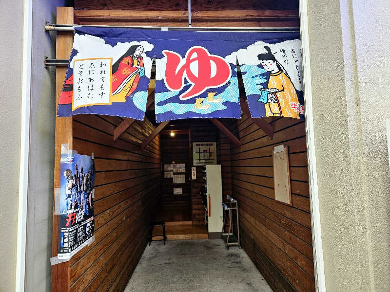 サあいこーかさんの白山温泉のサ活写真