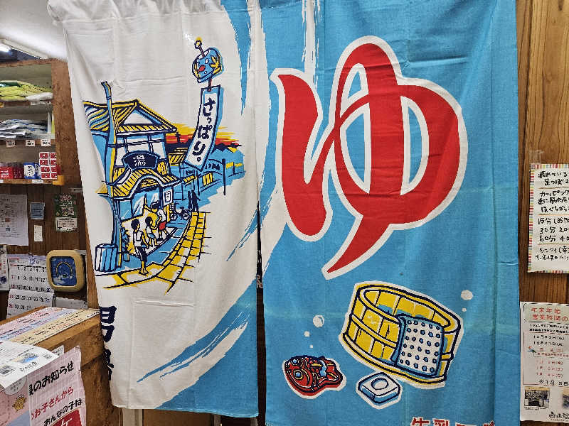 サあいこーかさんの白山温泉のサ活写真