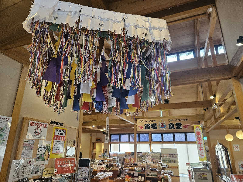 サあいこーかさんのとうえい温泉 花まつりの湯のサ活写真
