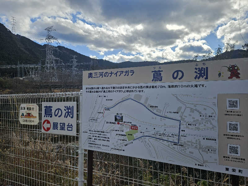 サあいこーかさんのとうえい温泉 花まつりの湯のサ活写真