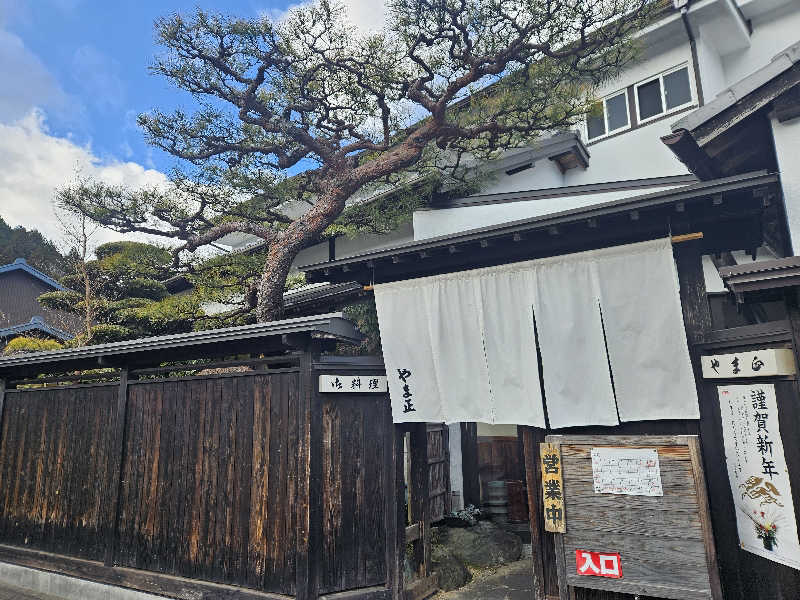 サあいこーかさんのとうえい温泉 花まつりの湯のサ活写真