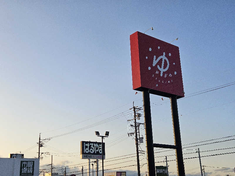 サあいこーかさんのOYUGIWA浜松市野のサ活写真