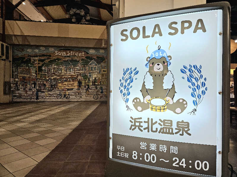 サあいこーかさんのSOLA SPA 浜北温泉のサ活写真