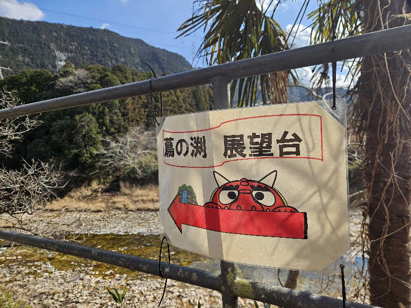 サあいこーかさんのとうえい温泉 花まつりの湯のサ活写真