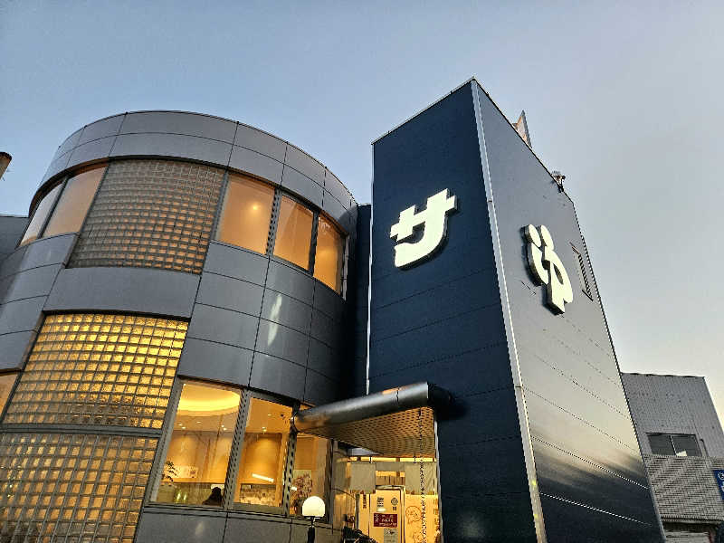 サあいこーかさんのぽかぽか温泉 新守山乃湯のサ活写真