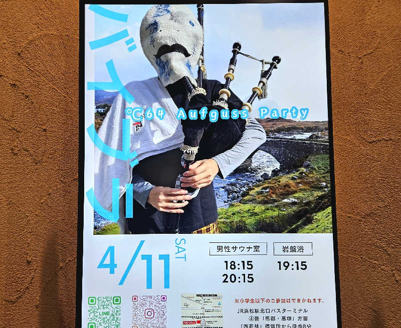 サあいこーかさんのRAKU SPA Cafe 浜松のサ活写真