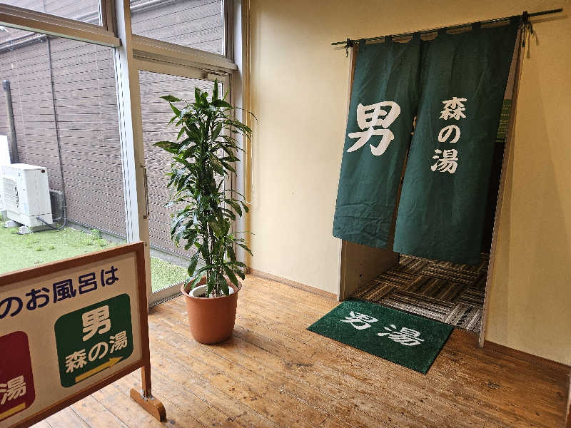 サあいこーかさんの天然温泉 本宮の湯のサ活写真
