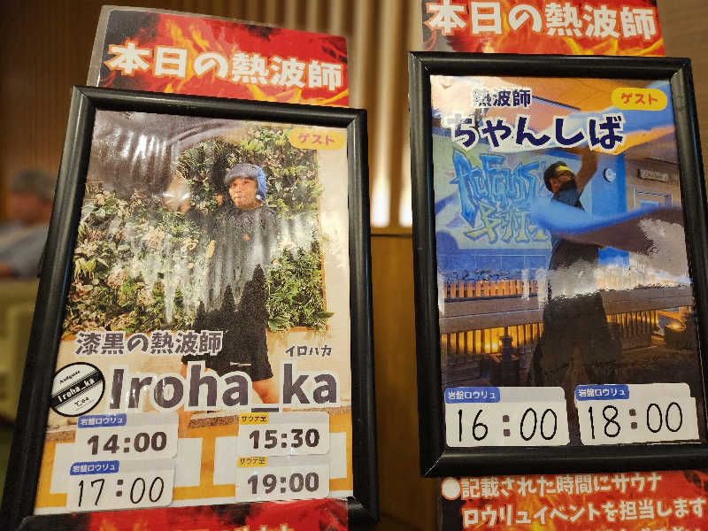 サあいこーかさんのOYUGIWA浜松市野のサ活写真